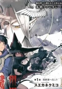 Manga poster Maou to Hajimeru RPG