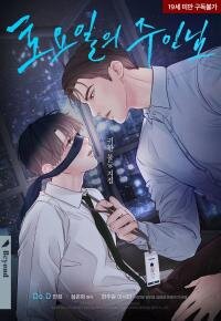 Manga poster Master On Saturday's