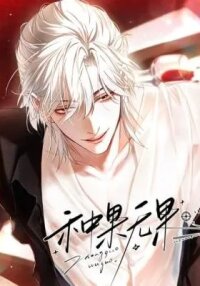 Manga poster No Fruit Was Planted
