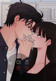 Poster for the manga Noise’s comeback