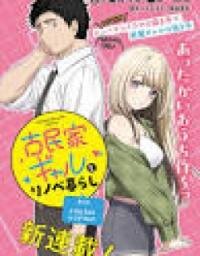 Manga poster Renovations with a Gyaru