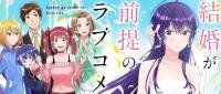Poster for the manga Romcom With the Preamble of Marriage