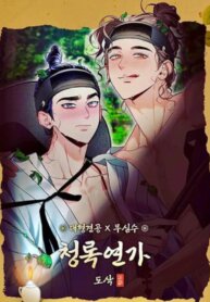 Poster for the manga Ssangbang Uldyul