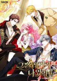 The Trash Was Me manga
