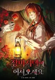 Manga poster Welcome to the Rose Mansion