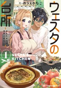 Manga poster Westa no Daidokoro -Wasureta Boku no Sekai Gohan-
