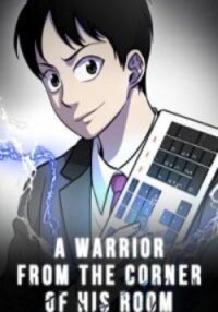Poster for the manga A warrior from the corner of his room