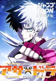Manga poster Assassin X Dragon