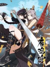 Manga poster Banquet with deer crying