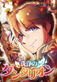 Manga poster Dantalion of Purification