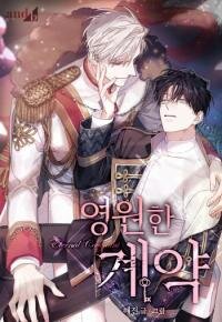 Poster for the manga Eternal Contract