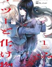 Poster for the manga Futsuu to Bakemono