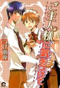 Poster for the manga Goshujinsama ni Kiwotsukete
