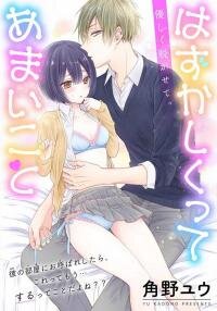 Poster for the manga Hazukashikutte Amai Koto