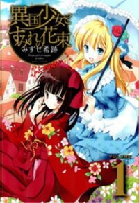 Manga poster Ikoku Shoujo to Sumire no Hanataba