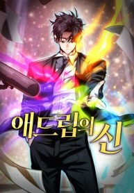 Manga poster King of Improvisation