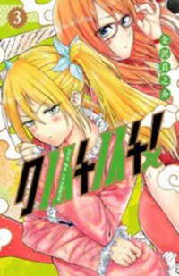 Poster for the manga Kunoichi no Ichi