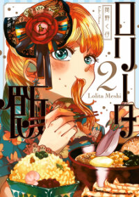 Manga poster Lolita Meshi