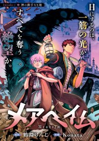 Poster for the manga Meaheim