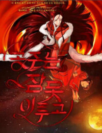 Poster for the manga Nessun Dorma: None Shall Sleep