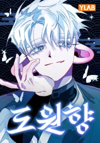 Manga poster Peach Blossom Paradise