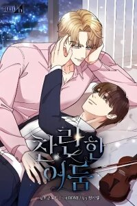 Manga poster Radiant Darkness