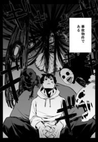 Poster for the manga Saikyou Jiko Bukken to Reikan Zero Otoko no Hanashi.
