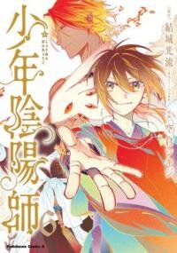 Manga poster The Teen Exorcist