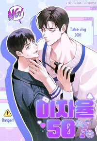 Manga poster 50% Interest Rate
