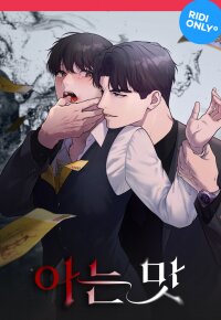 Poster for the manga A Taste That I Know