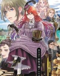 Manga poster Agnes the Merchant Lady: The Exiled Villainess Who Climbs to the Top