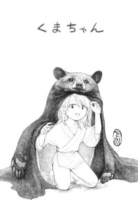 Manga poster Bear-chan