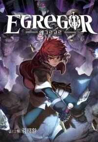 Manga poster Egregor