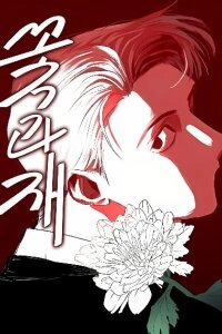 Manga poster Flowers and Ashes