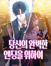 Manga poster For Your Perfect Ending