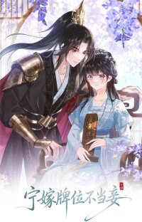 Manga poster I'd Rather Marry a Memorial Tablet Than Serve as a Concubine