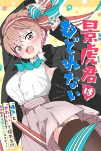 Manga poster Kagetora-kun Can't Return