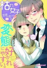 Poster for the manga Kare Joshi Kasahara Ichika (25) ha Hentai ni Sukare yasui -Elite Megane ha Stalker-
