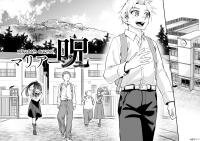 Manga poster Maria's Curse