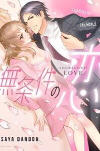 Manga poster Mujouken no Koi - Shikkoku no Onzoushi ni Hohoemi wo