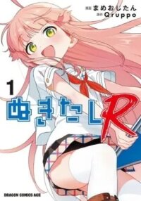 Manga poster Nukitashi R