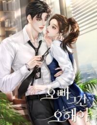 Poster for the manga Oppa, That Must Be A Mistake!