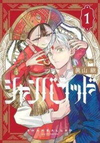 Manga poster Shamballad