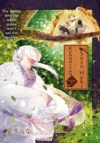 Manga poster Suzu Hebi Kyuuairon