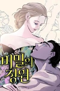 Manga poster The Garden of Secrets