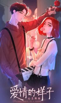 Poster for the manga The Heart Has Its Reasons