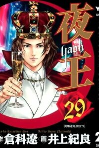 Manga poster Yaoh