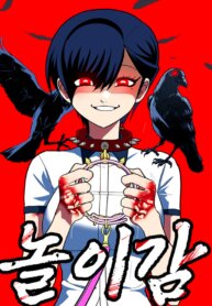 Poster for the manga A Sense of Amusement