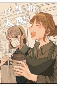 Manga poster Basaki no Taiyou