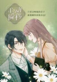 Poster for the manga Heartbeat Teleportation